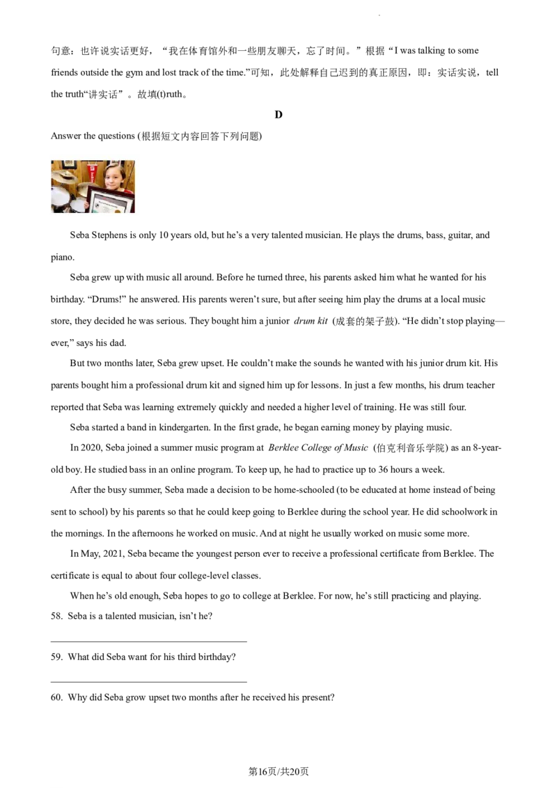 精品解析：2023年上海市松江区中考一模英语试题（解析版）_0122026上海中考一模二模真题试卷_2025-2012年_3.上海中考英语一模二模（12-24）_一模