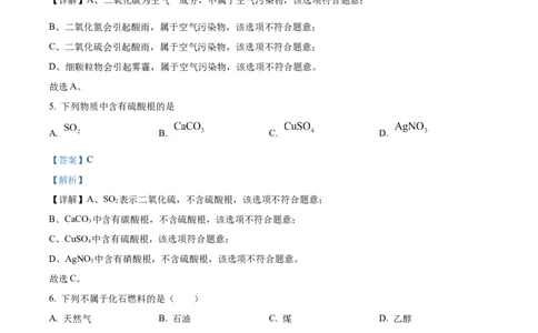精品解析：2024年上海市奉贤区一模化学试题（解析版）_0122026上海中考一模二模真题试卷_2025-2012年_5.上海中考化学一模二模（12-24）_一模_2024年上海市中考化学一模试卷（13份）