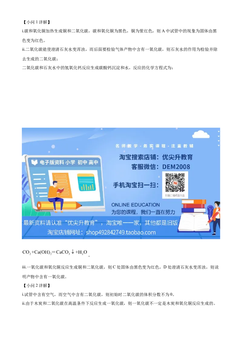 精品解析：2024年上海市奉贤区一模化学试题（解析版）_0122026上海中考一模二模真题试卷_2025-2012年_5.上海中考化学一模二模（12-24）_一模_2024年上海市中考化学一模试卷（13份）