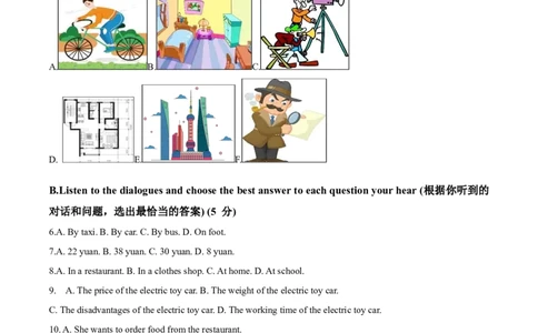 精品解析：2024年上海市青浦区中考二模英语试题（原卷版）_0122026上海中考一模二模真题试卷_2025-2012年_3.上海中考英语一模二模（12-24）_二模（12年无音频）