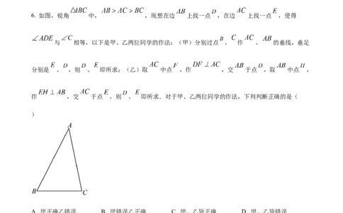 精品解析：2024年上海市杨浦区中考一模数学试题（解析版）_0122026上海中考一模二模真题试卷_2025-2012年_2.上海中考数学一模二模（12-24）_一模_2024年上海市各区数学一模试卷（16区）