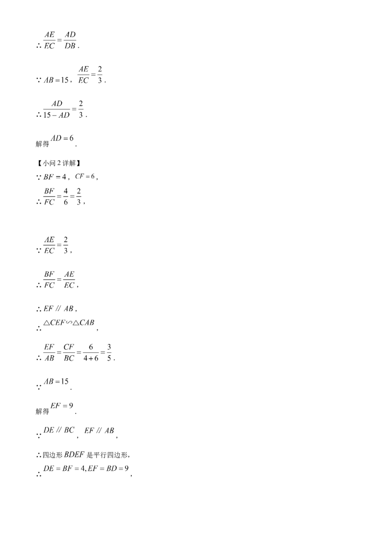 精品解析：2024年上海市杨浦区中考一模数学试题（解析版）_0122026上海中考一模二模真题试卷_2025-2012年_2.上海中考数学一模二模（12-24）_一模_2024年上海市各区数学一模试卷（16区）