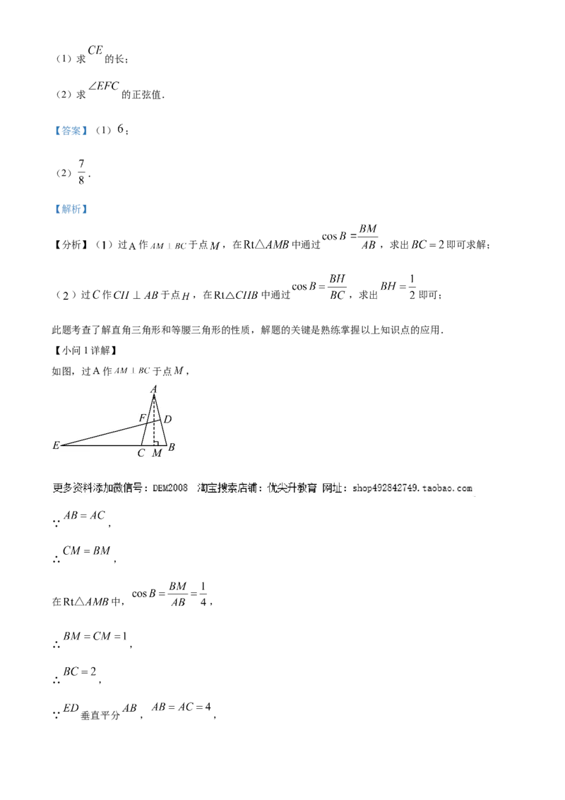 精品解析：2024年上海市杨浦区中考一模数学试题（解析版）_0122026上海中考一模二模真题试卷_2025-2012年_2.上海中考数学一模二模（12-24）_一模_2024年上海市各区数学一模试卷（16区）