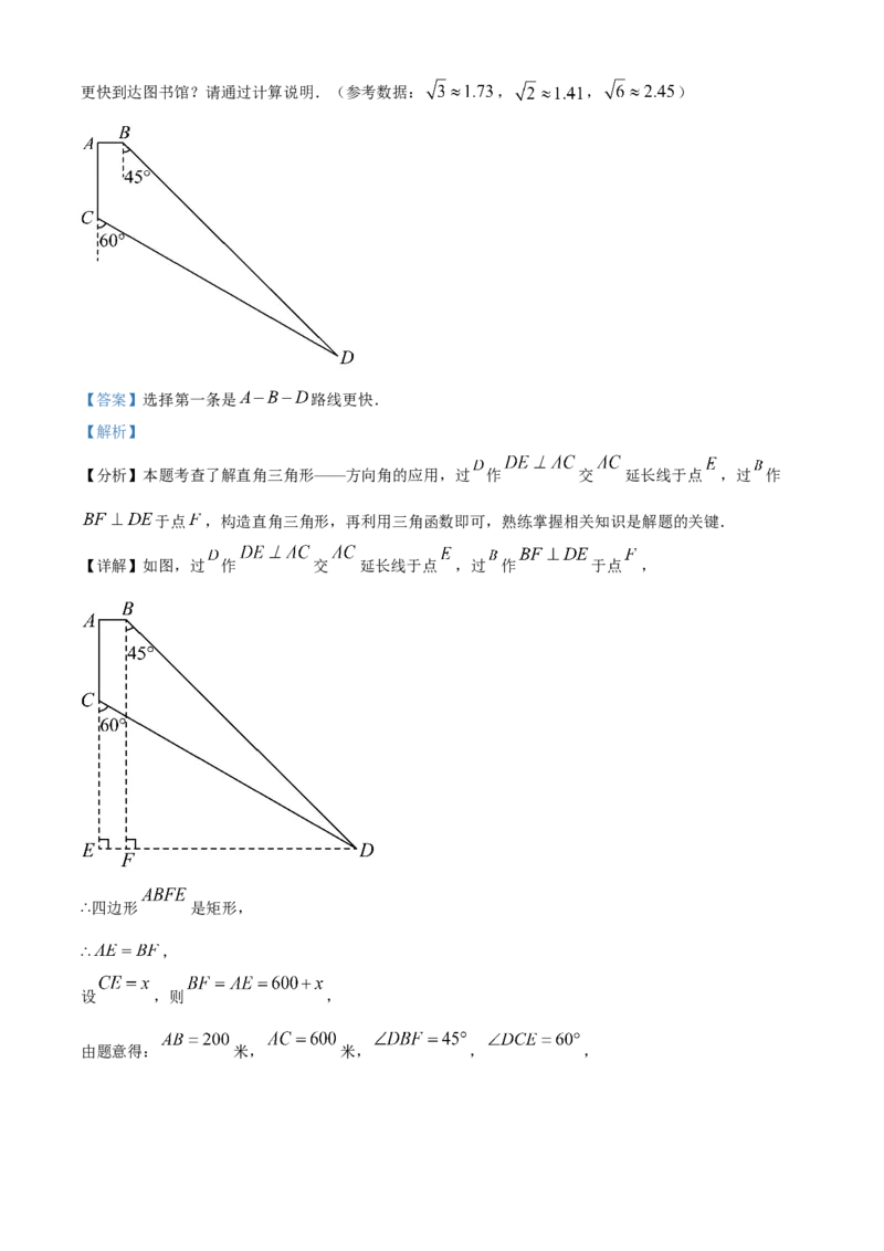 精品解析：2024年上海市杨浦区中考一模数学试题（解析版）_0122026上海中考一模二模真题试卷_2025-2012年_2.上海中考数学一模二模（12-24）_一模_2024年上海市各区数学一模试卷（16区）