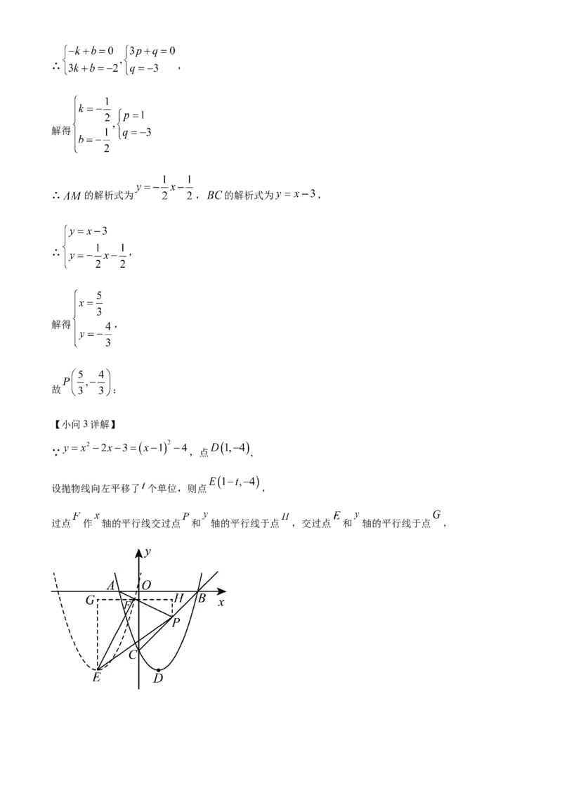精品解析：2024年上海市杨浦区中考一模数学试题（解析版）_0122026上海中考一模二模真题试卷_2025-2012年_2.上海中考数学一模二模（12-24）_一模_2024年上海市各区数学一模试卷（16区）