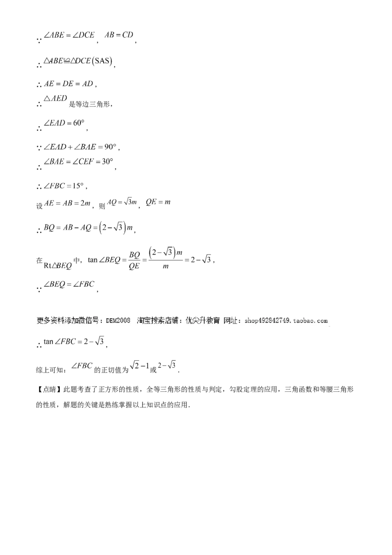 精品解析：2024年上海市杨浦区中考一模数学试题（解析版）_0122026上海中考一模二模真题试卷_2025-2012年_2.上海中考数学一模二模（12-24）_一模_2024年上海市各区数学一模试卷（16区）