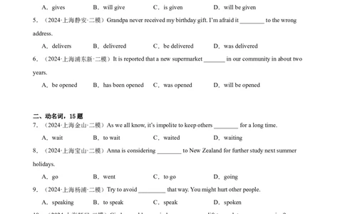 专题07被动语态及动词的非谓语形式（16区二模新题速递）（解析版）-好题汇编2024年中考英语二模试题分类汇编（上海专用）_0122026上海中考一模二模真题试卷_2025-2012年