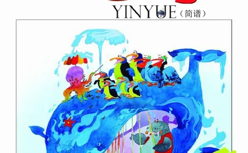 义务教育教科书&middot;音乐一年级下册_电子课本_小学电子课本_06音乐_辽海版