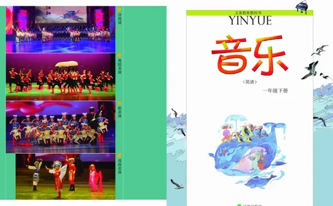 义务教育教科书&middot;音乐一年级下册_电子课本_小学电子课本_06音乐_辽海版