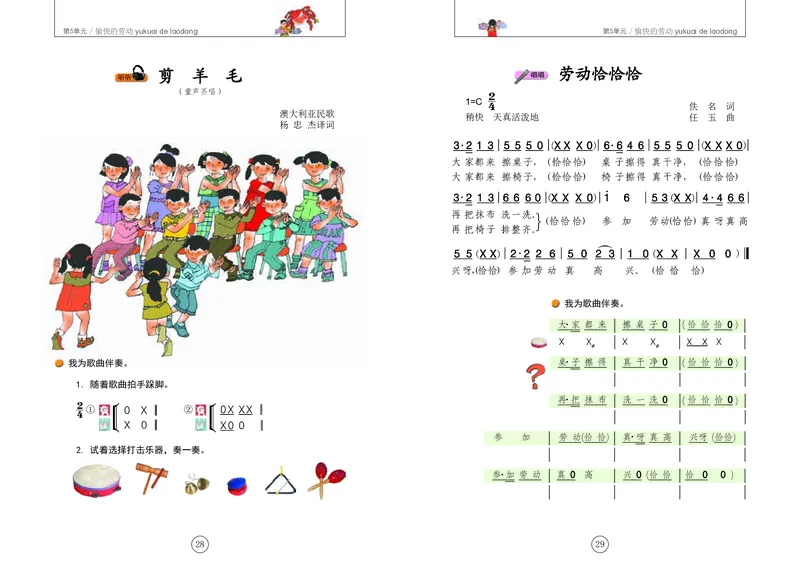 义务教育教科书&middot;音乐一年级下册_电子课本_小学电子课本_06音乐_辽海版