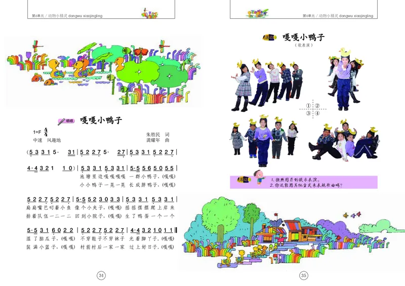 义务教育教科书&middot;音乐一年级下册_电子课本_小学电子课本_06音乐_辽海版