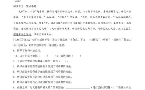 精品解析：2021年上海市松江区中考一模（暨上学期期末）语文试题（解析版）_0122026上海中考一模二模真题试卷_2025-2012年_1.上海中考语文一模二模（14-24）_一模