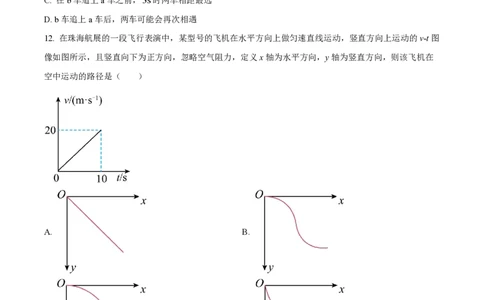 精品解析：上海市上海交通大学附属中学2023-2024学年高一上学期10月考试物理试题（原卷版）_0122026上海中考一模二模真题试卷_2026年上海一模_上海1500初中高中试卷_高中_高一_上学期