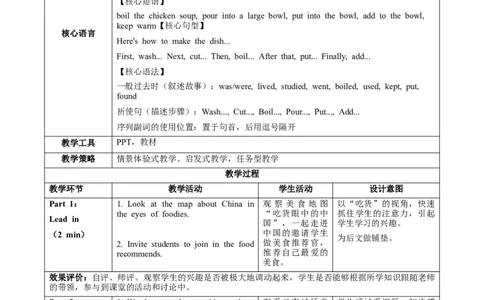 Unit5课时6SectionB（3a-3c）（教学设计）_最新人教版英语八年级上册_新版_初中英语8上新更新第一套可选择_01.U4-U5.英语8上-教案+PPT课件+导学案+分层作业第1套_Unit5