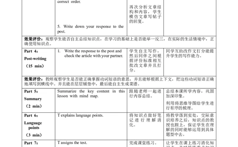 Unit5课时6SectionB（3a-3c）（教学设计）_最新人教版英语八年级上册_新版_初中英语8上新更新第一套可选择_01.U4-U5.英语8上-教案+PPT课件+导学案+分层作业第1套_Unit5
