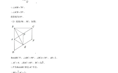 专题13隐圆问题3种模型（解析版）_0122026上海中考一模二模真题试卷_2026年上海一模_上海1500初中高中试卷_初中_中考数学压轴题（全国通用）