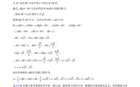 专题13隐圆问题3种模型（解析版）_0122026上海中考一模二模真题试卷_2026年上海一模_上海1500初中高中试卷_初中_中考数学压轴题（全国通用）