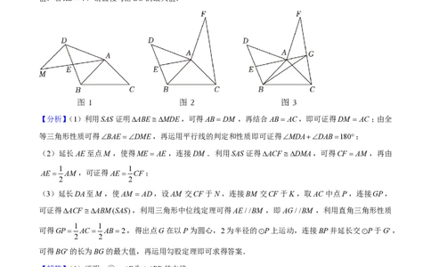 专题13隐圆问题3种模型（解析版）_0122026上海中考一模二模真题试卷_2026年上海一模_上海1500初中高中试卷_初中_中考数学压轴题（全国通用）