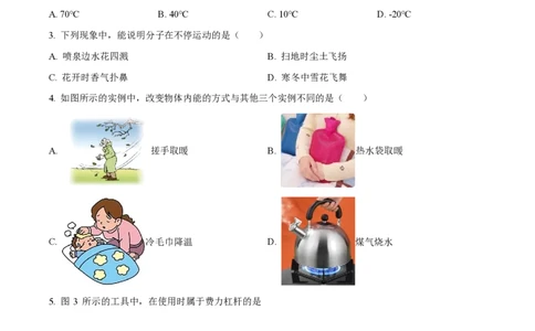 精品解析：上海市黄浦区清华中学2022-2023学年八年级下学期期末物理试题（原卷版）_0122026上海中考一模二模真题试卷_2026年上海一模_上海1500初中高中试卷_初中_八年级_下学期_3：期末