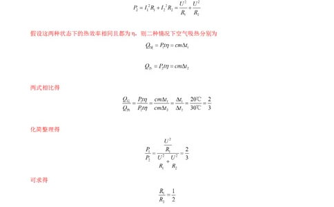 专题07综合题（全国通用）解析版_8、物理总复习_8.中考物理总复习_2024年中考复习资料_二轮复习资料_完2024年中考物理专题练习（全国通用）_热点练_教师版（含答案解析）