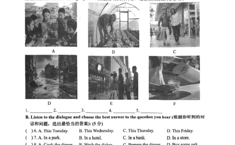 徐汇二模英语试卷_0122026上海中考一模二模真题试卷_2026上海二模更新中1_徐汇