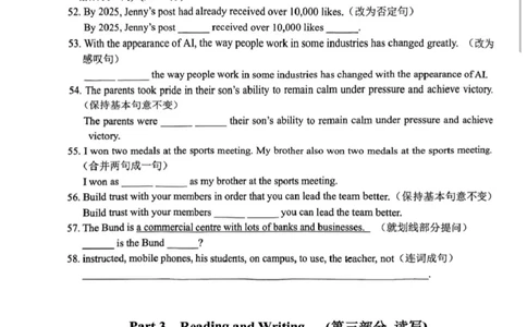 徐汇二模英语试卷_0122026上海中考一模二模真题试卷_2026上海二模更新中1_徐汇
