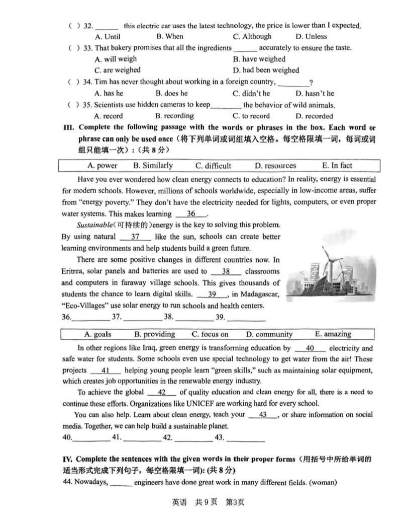 徐汇二模英语试卷_0122026上海中考一模二模真题试卷_2026上海二模更新中1_徐汇