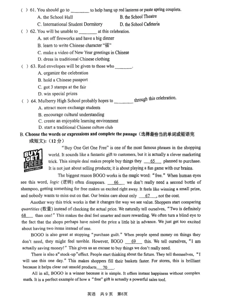 徐汇二模英语试卷_0122026上海中考一模二模真题试卷_2026上海二模更新中1_徐汇