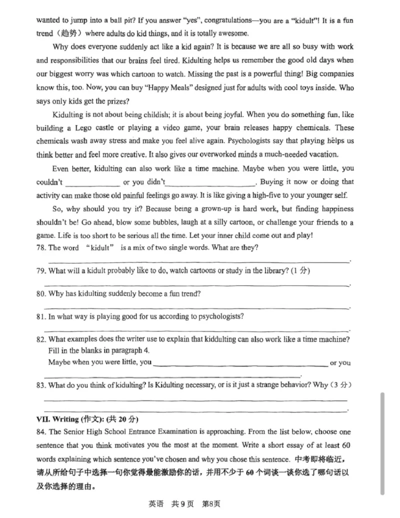 徐汇二模英语试卷_0122026上海中考一模二模真题试卷_2026上海二模更新中1_徐汇