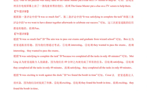 专题08：阅读理解D篇回答问题(上海十六区二模汇编）（解析版）_0122026上海中考一模二模真题试卷_2025-2012年_3.上海中考英语一模二模（12-24）_二模（12年无音频）