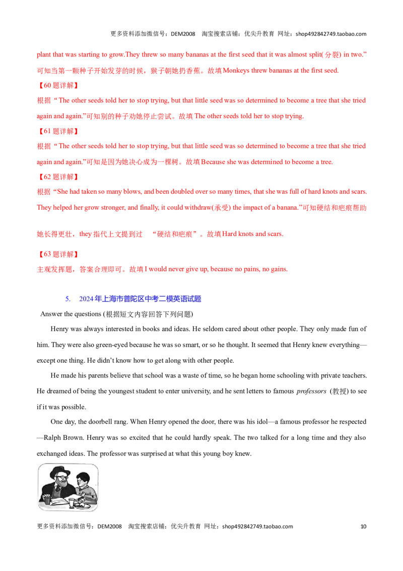 专题08：阅读理解D篇回答问题(上海十六区二模汇编）（解析版）_0122026上海中考一模二模真题试卷_2025-2012年_3.上海中考英语一模二模（12-24）_二模（12年无音频）