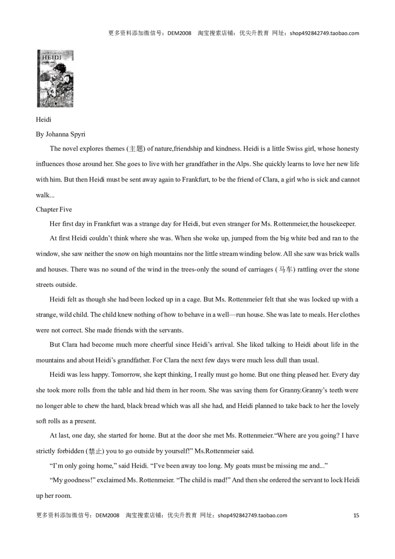 专题08：阅读理解D篇回答问题(上海十六区二模汇编）（解析版）_0122026上海中考一模二模真题试卷_2025-2012年_3.上海中考英语一模二模（12-24）_二模（12年无音频）