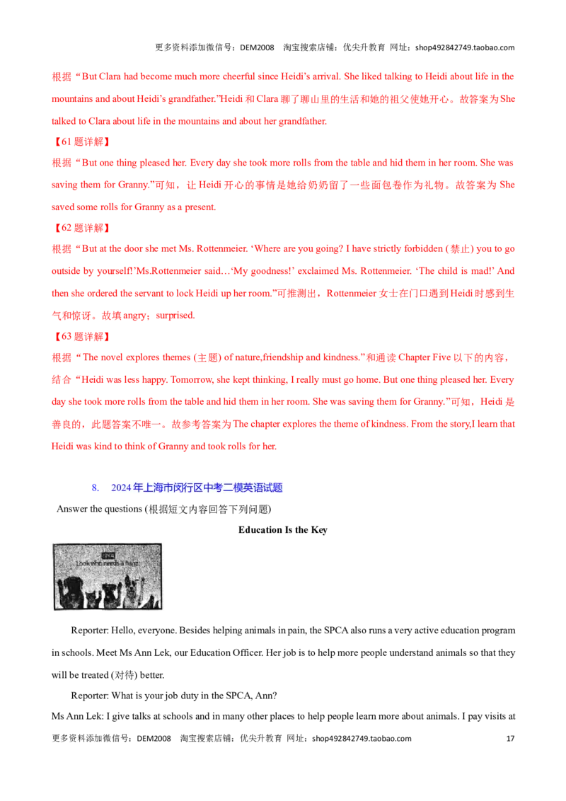 专题08：阅读理解D篇回答问题(上海十六区二模汇编）（解析版）_0122026上海中考一模二模真题试卷_2025-2012年_3.上海中考英语一模二模（12-24）_二模（12年无音频）