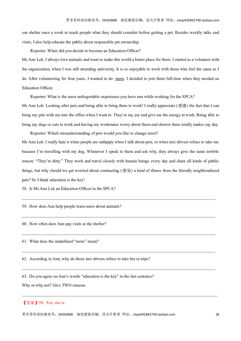 专题08：阅读理解D篇回答问题(上海十六区二模汇编）（解析版）_0122026上海中考一模二模真题试卷_2025-2012年_3.上海中考英语一模二模（12-24）_二模（12年无音频）
