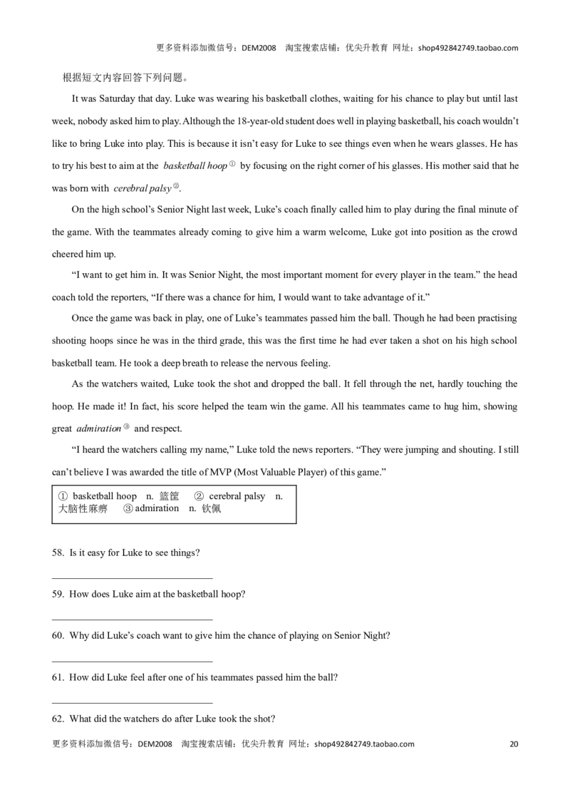 专题08：阅读理解D篇回答问题(上海十六区二模汇编）（解析版）_0122026上海中考一模二模真题试卷_2025-2012年_3.上海中考英语一模二模（12-24）_二模（12年无音频）