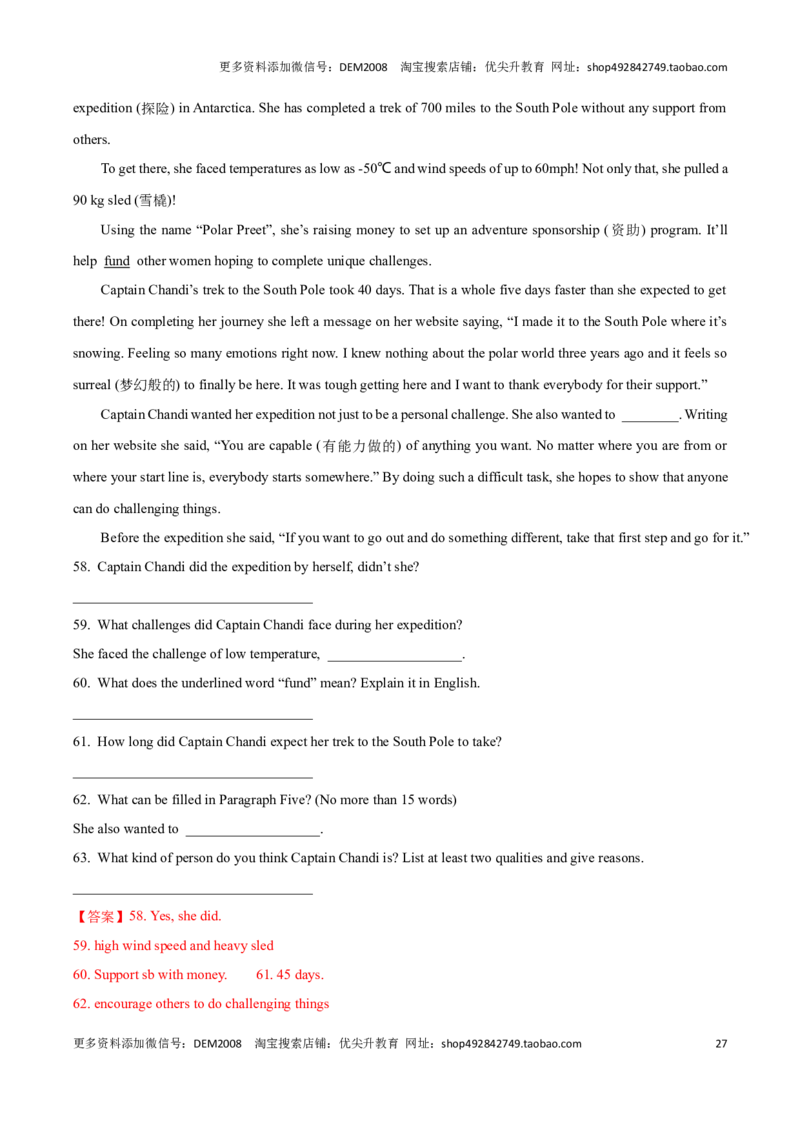 专题08：阅读理解D篇回答问题(上海十六区二模汇编）（解析版）_0122026上海中考一模二模真题试卷_2025-2012年_3.上海中考英语一模二模（12-24）_二模（12年无音频）