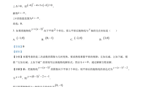 精品解析：2024年上海市嘉定区中考二模数学试题（解析版）_0122026上海中考一模二模真题试卷_2025-2012年_2.上海中考数学一模二模（12-24）_二模