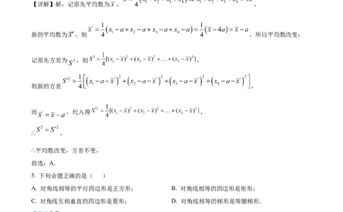 精品解析：2024年上海市嘉定区中考二模数学试题（解析版）_0122026上海中考一模二模真题试卷_2025-2012年_2.上海中考数学一模二模（12-24）_二模