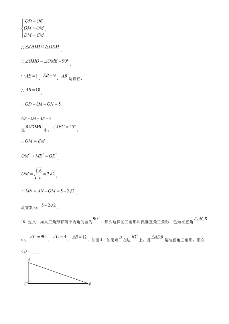 精品解析：2024年上海市嘉定区中考二模数学试题（解析版）_0122026上海中考一模二模真题试卷_2025-2012年_2.上海中考数学一模二模（12-24）_二模
