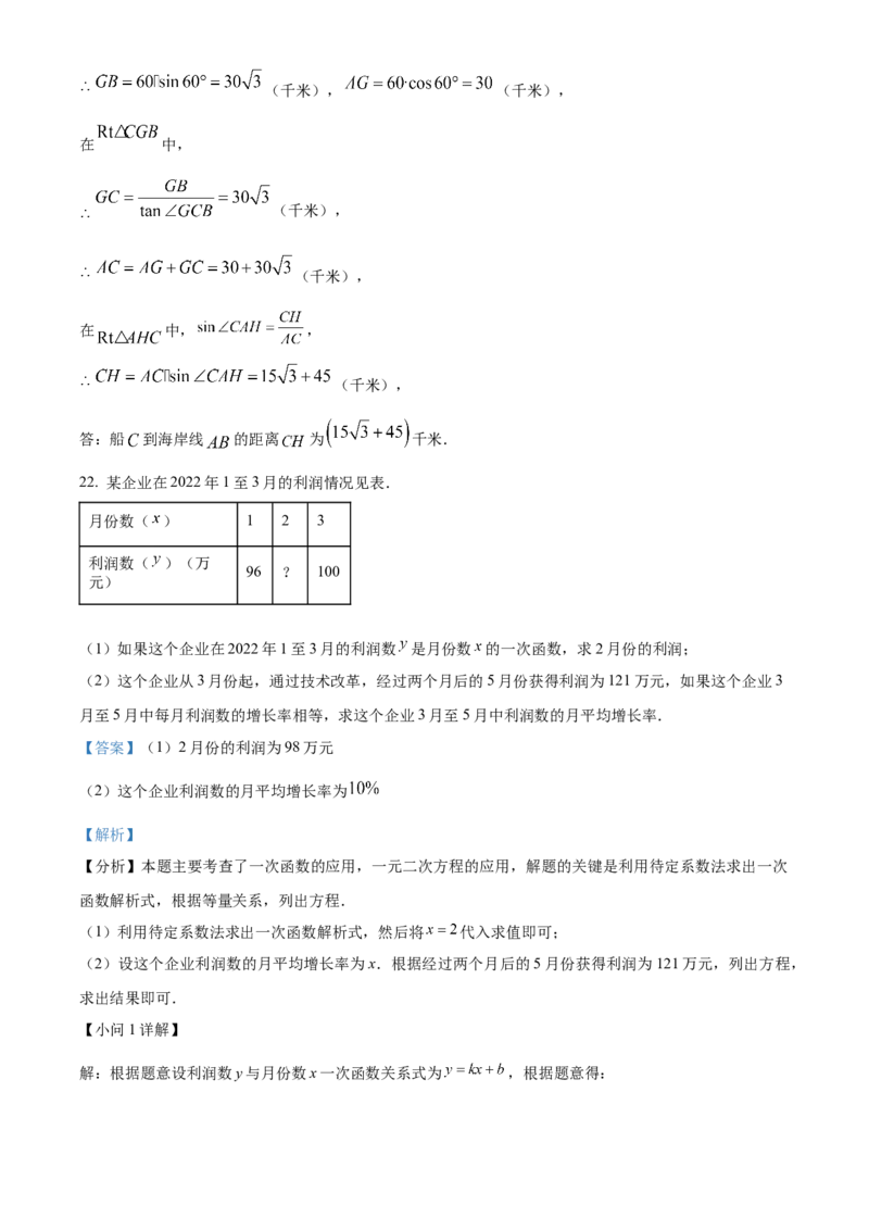 精品解析：2024年上海市嘉定区中考二模数学试题（解析版）_0122026上海中考一模二模真题试卷_2025-2012年_2.上海中考数学一模二模（12-24）_二模