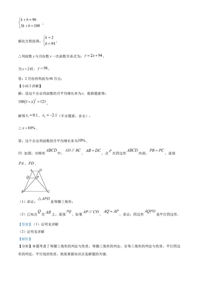 精品解析：2024年上海市嘉定区中考二模数学试题（解析版）_0122026上海中考一模二模真题试卷_2025-2012年_2.上海中考数学一模二模（12-24）_二模