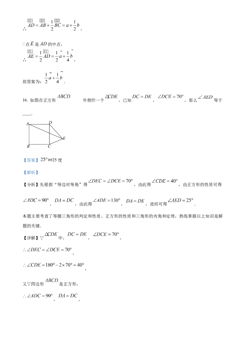 精品解析：2024年上海市嘉定区中考二模数学试题（解析版）_0122026上海中考一模二模真题试卷_2025-2012年_2.上海中考数学一模二模（12-24）_二模