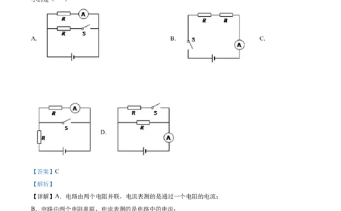 精品解析：2024年上海市奉贤区中考一模物理试题（解析版）_0122026上海中考一模二模真题试卷_2025-2012年_4.上海中考物理一模二模（14-24）_一模_2024年上海市中考物理一模试卷（16区）