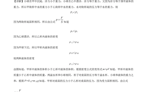 精品解析：2024年上海市奉贤区中考一模物理试题（解析版）_0122026上海中考一模二模真题试卷_2025-2012年_4.上海中考物理一模二模（14-24）_一模_2024年上海市中考物理一模试卷（16区）
