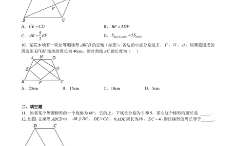 专题14四边形-备战2023年中考数学一轮复习考点帮（上海专用）（原卷版）_0122026上海中考一模二模真题试卷_2026年上海一模_上海1500初中高中试卷_初中_九年级_下学期_4：模拟卷多