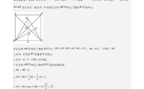专题10填空小压轴（图形的运动、新定义）（16区）（解析版）_0122026上海中考一模二模真题试卷_2025-2012年_2.上海中考数学一模二模（12-24）_二模