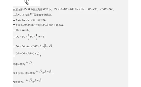 专题10填空小压轴（图形的运动、新定义）（16区）（解析版）_0122026上海中考一模二模真题试卷_2025-2012年_2.上海中考数学一模二模（12-24）_二模