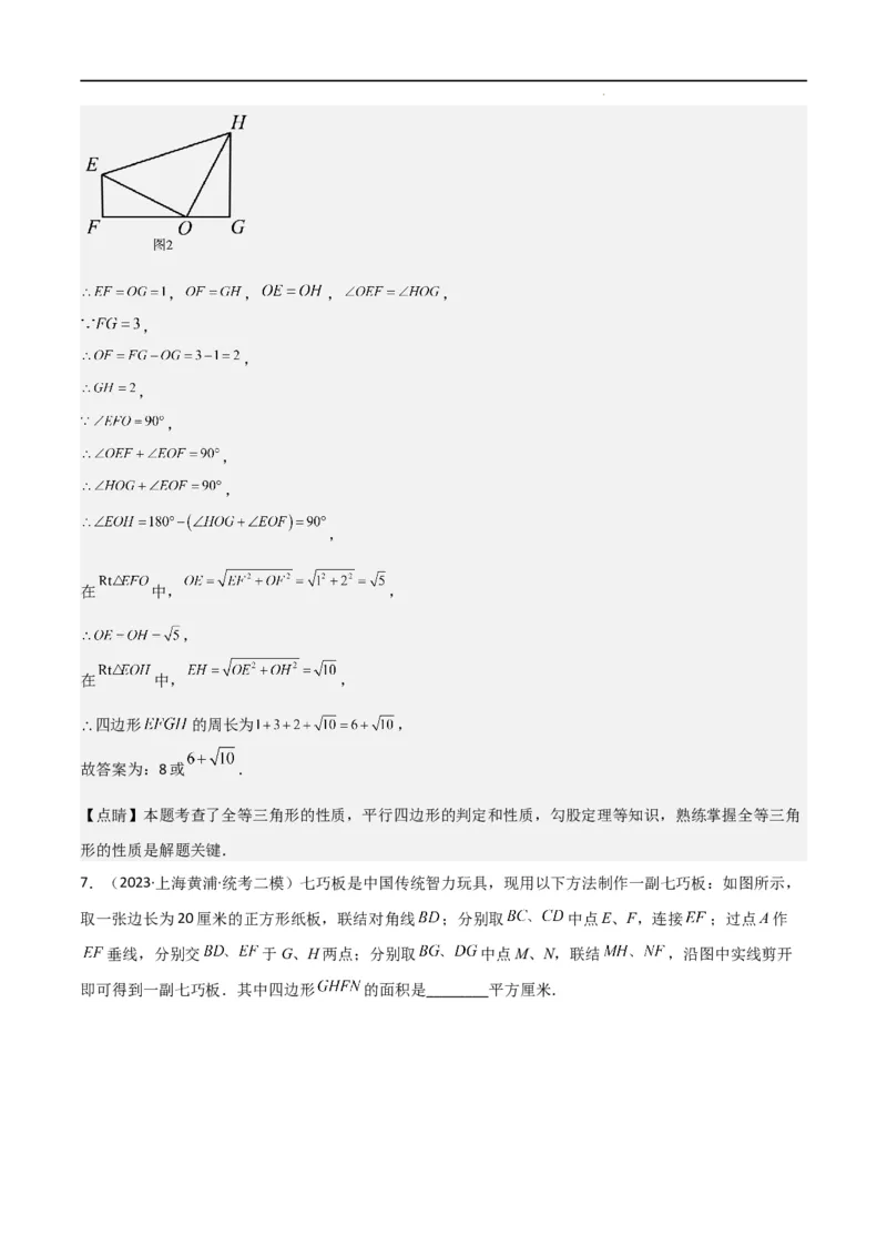 专题10填空小压轴（图形的运动、新定义）（16区）（解析版）_0122026上海中考一模二模真题试卷_2025-2012年_2.上海中考数学一模二模（12-24）_二模