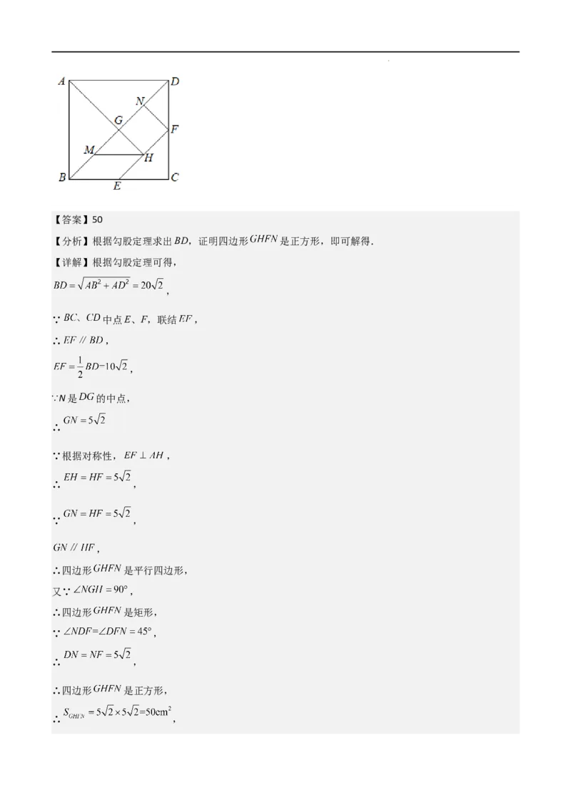 专题10填空小压轴（图形的运动、新定义）（16区）（解析版）_0122026上海中考一模二模真题试卷_2025-2012年_2.上海中考数学一模二模（12-24）_二模