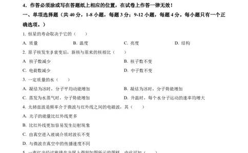 精品解析：2023届上海市虹口区高三下学期期中学生学习能力诊断测试（二模）物理试题（原卷版）_0122026上海中考一模二模真题试卷_2026年上海一模_上海1500初中高中试卷_高中_高三